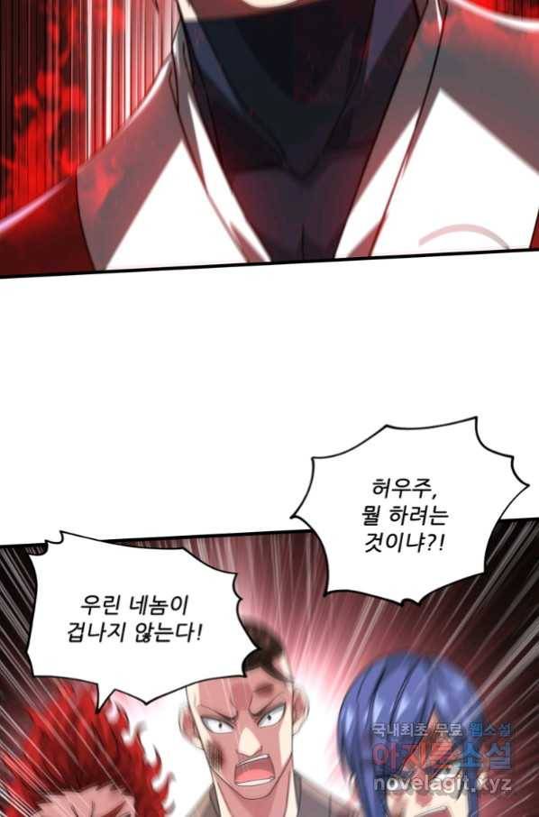 무영삼천도 105화 40