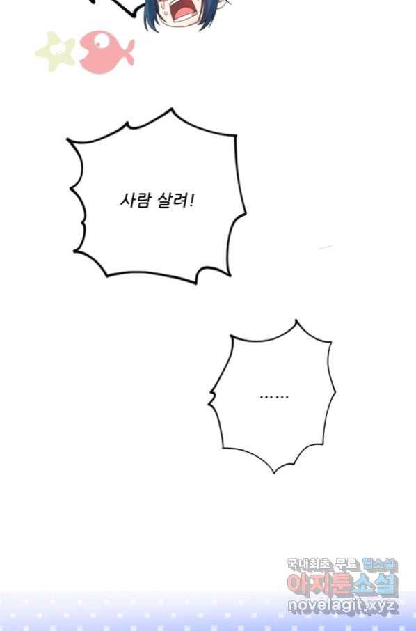 무영삼천도 105화 46