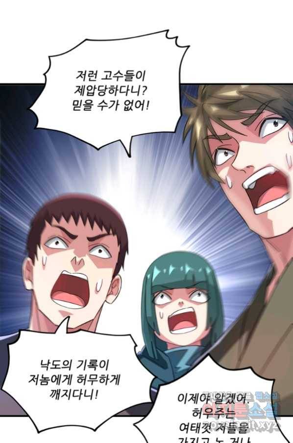 무영삼천도 105화 48