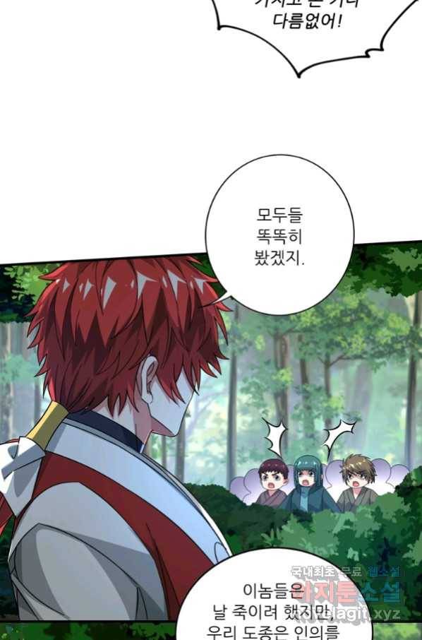 무영삼천도 105화 49