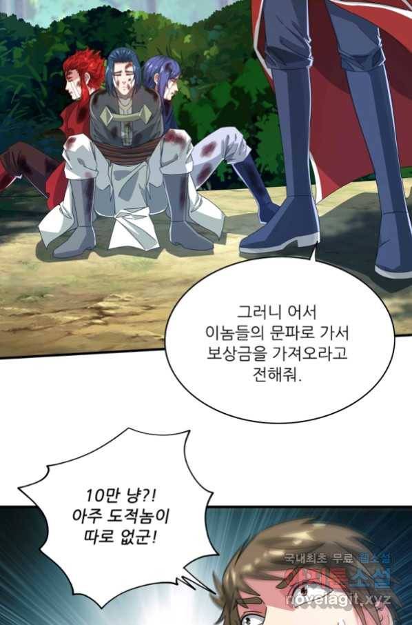 무영삼천도 105화 51