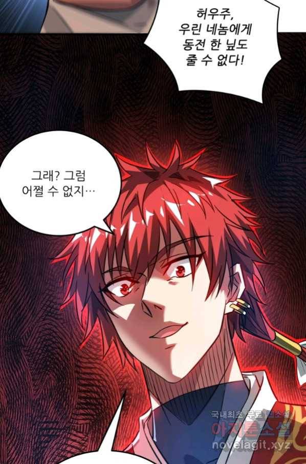 무영삼천도 105화 56