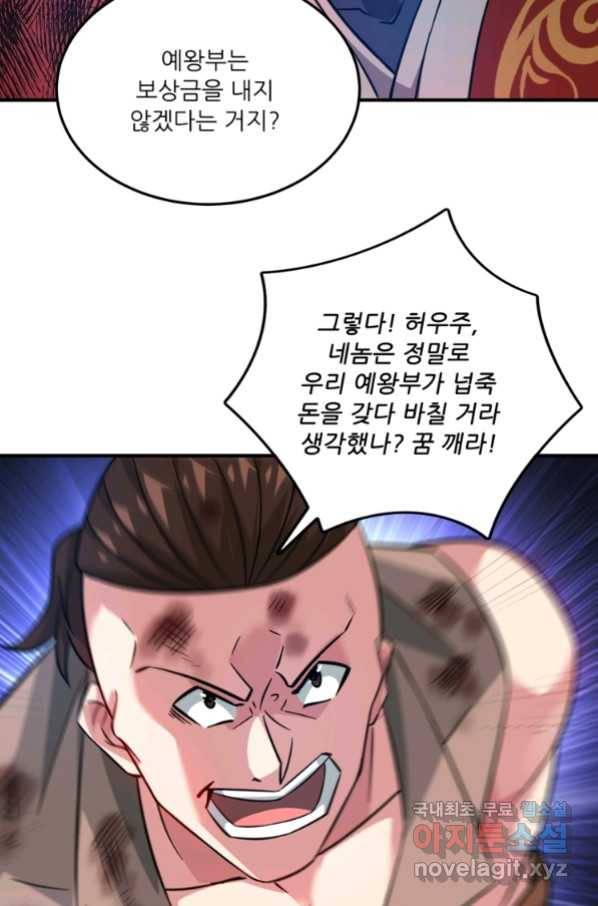 무영삼천도 105화 57