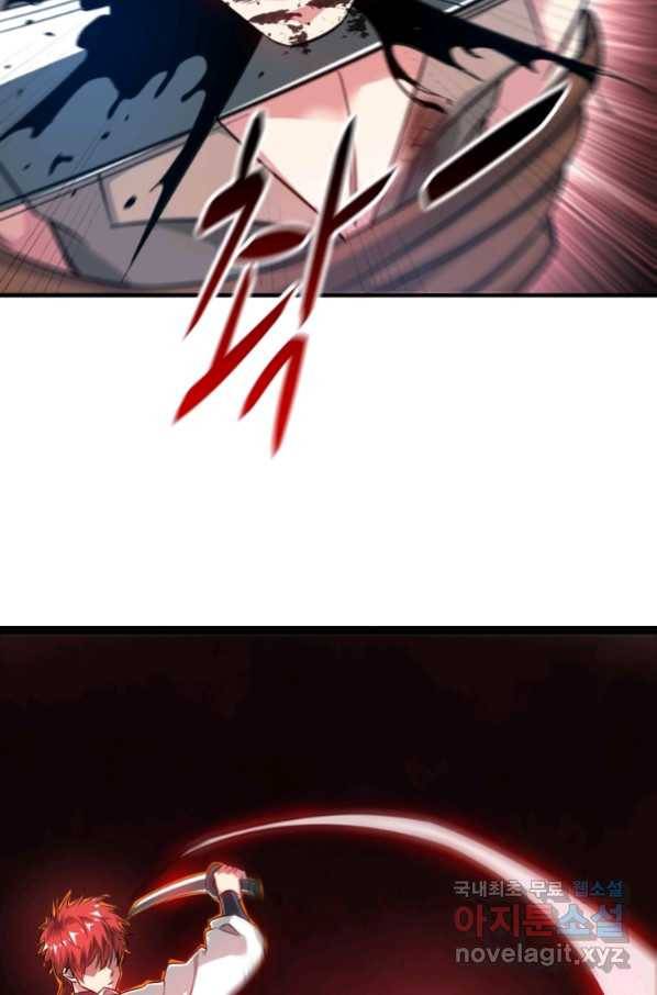 무영삼천도 105화 59