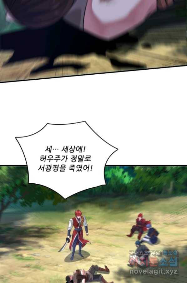 무영삼천도 105화 65