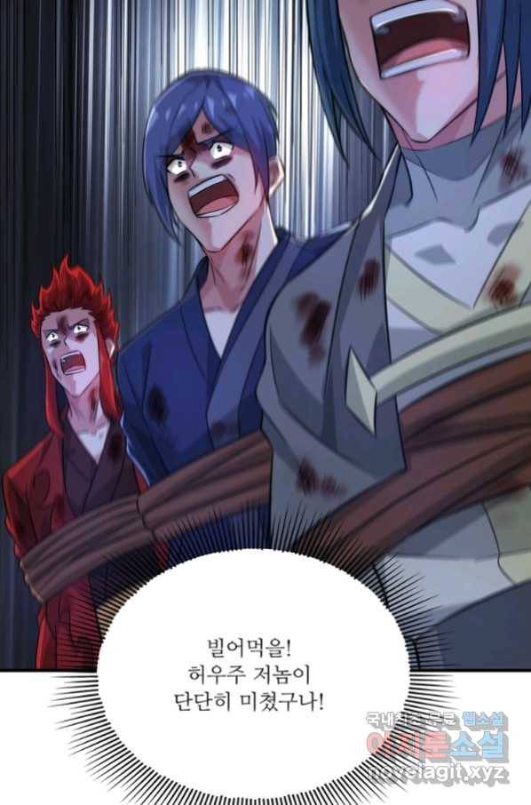 무영삼천도 105화 67