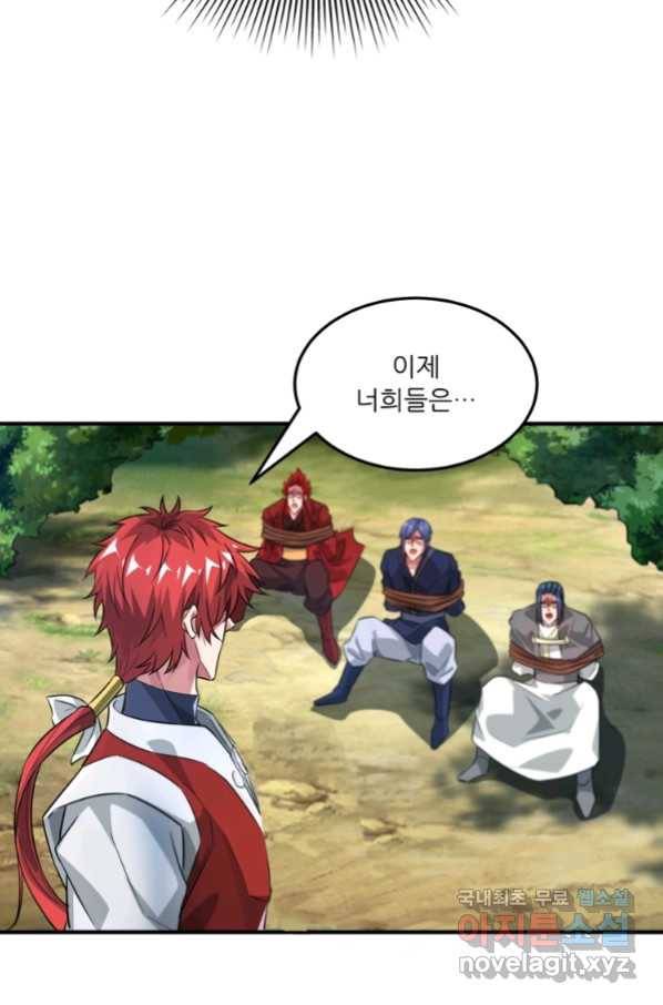 무영삼천도 105화 68