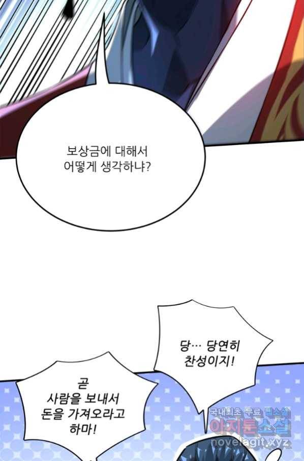 무영삼천도 105화 70