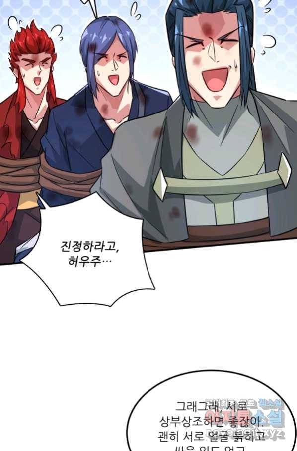 무영삼천도 105화 71