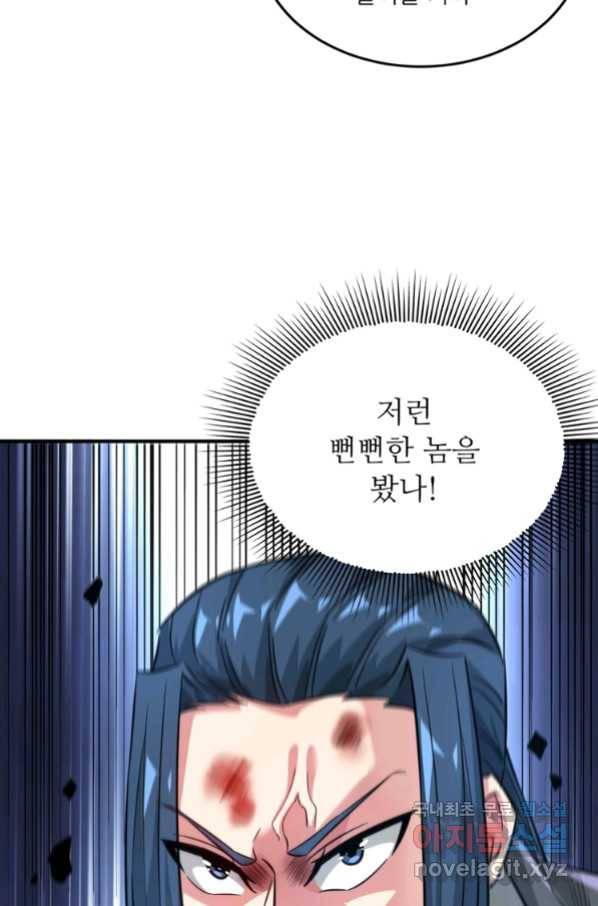무영삼천도 105화 73