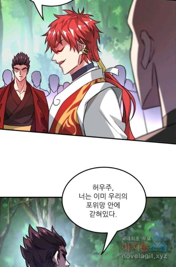 무영삼천도 105화 81