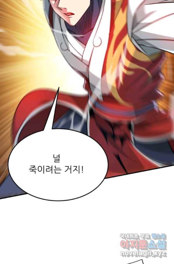 무영삼천도 105화 93
