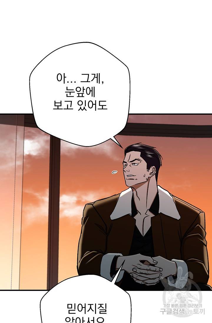 위시(WISH) 5화 7