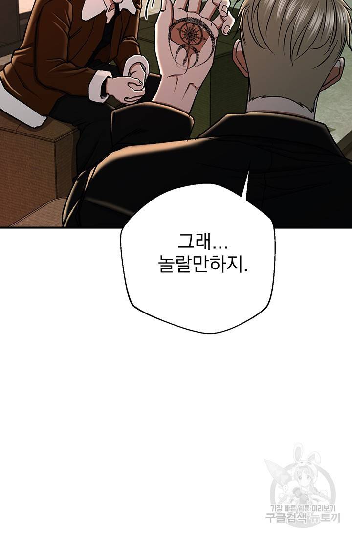 위시(WISH) 5화 9