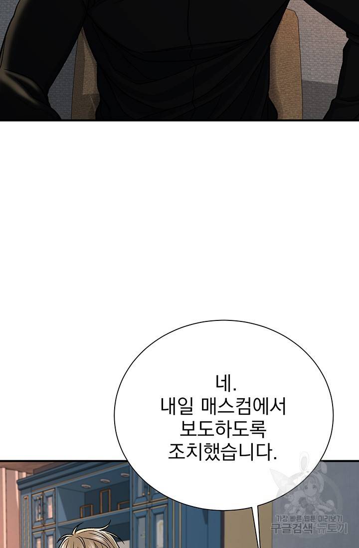 위시(WISH) 5화 12