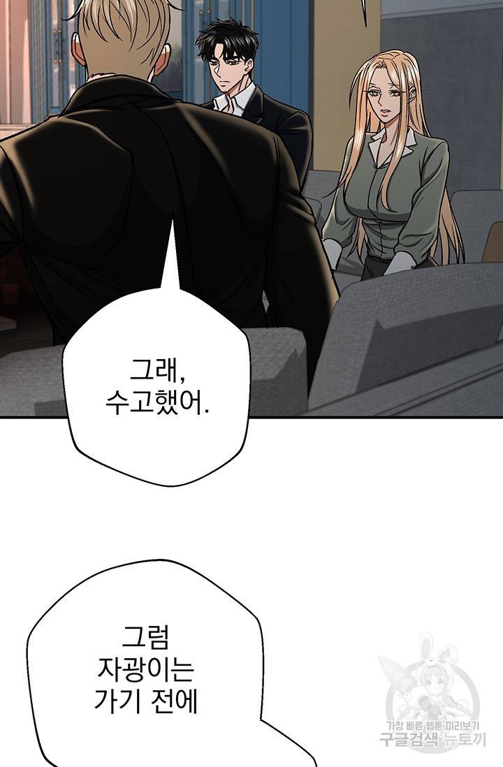 위시(WISH) 5화 13