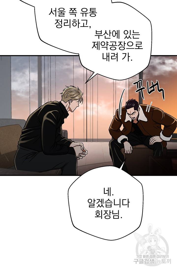위시(WISH) 5화 14