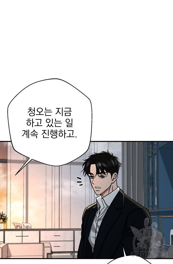 위시(WISH) 5화 16
