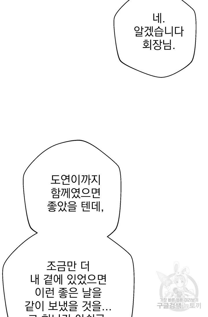 위시(WISH) 5화 17
