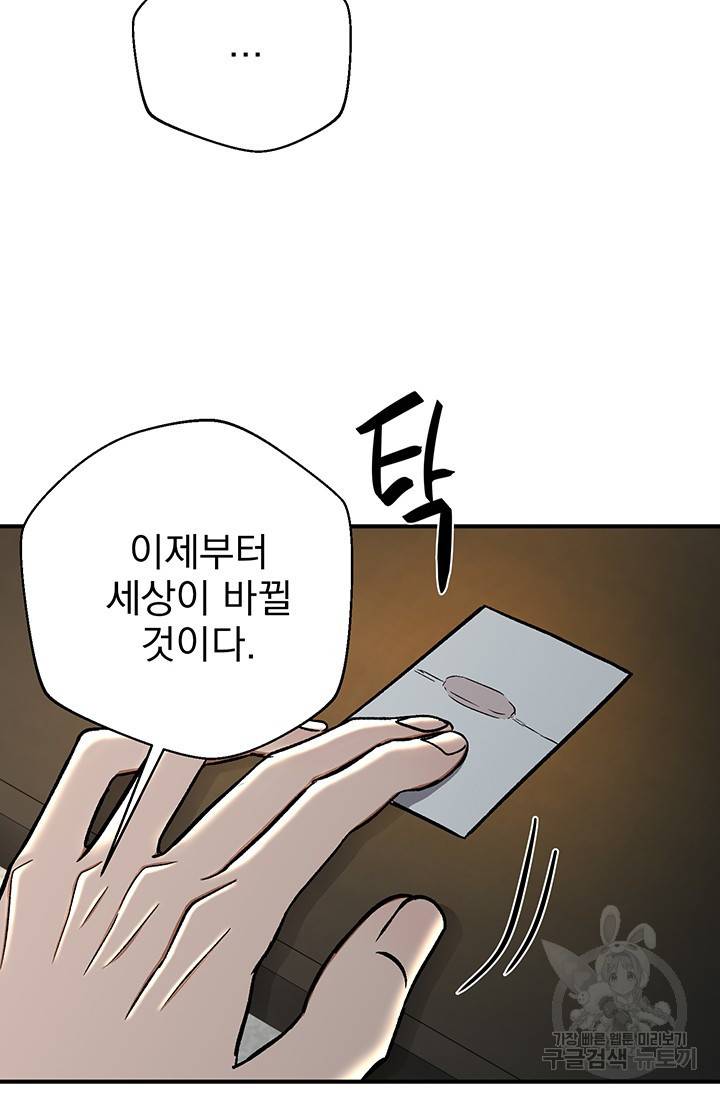 위시(WISH) 5화 20