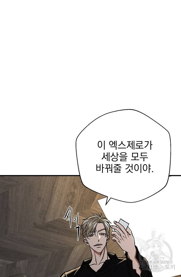 위시(WISH) 5화 21