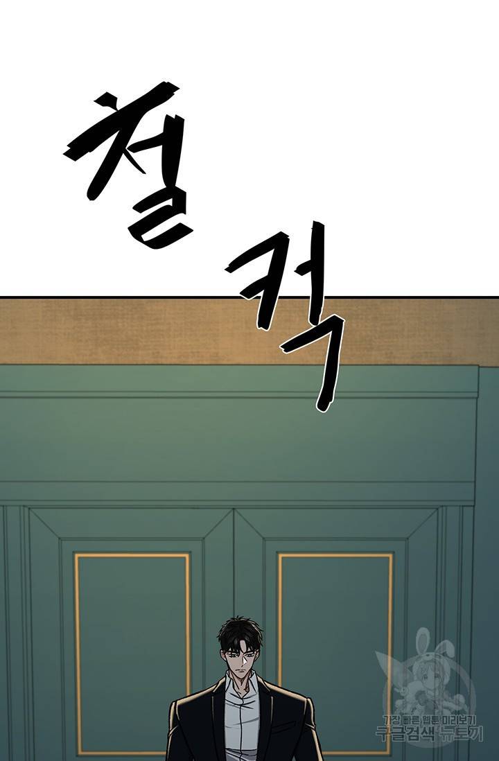 위시(WISH) 5화 25