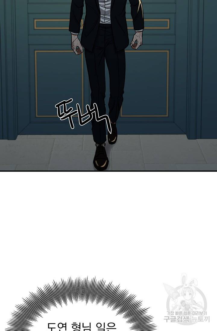 위시(WISH) 5화 26