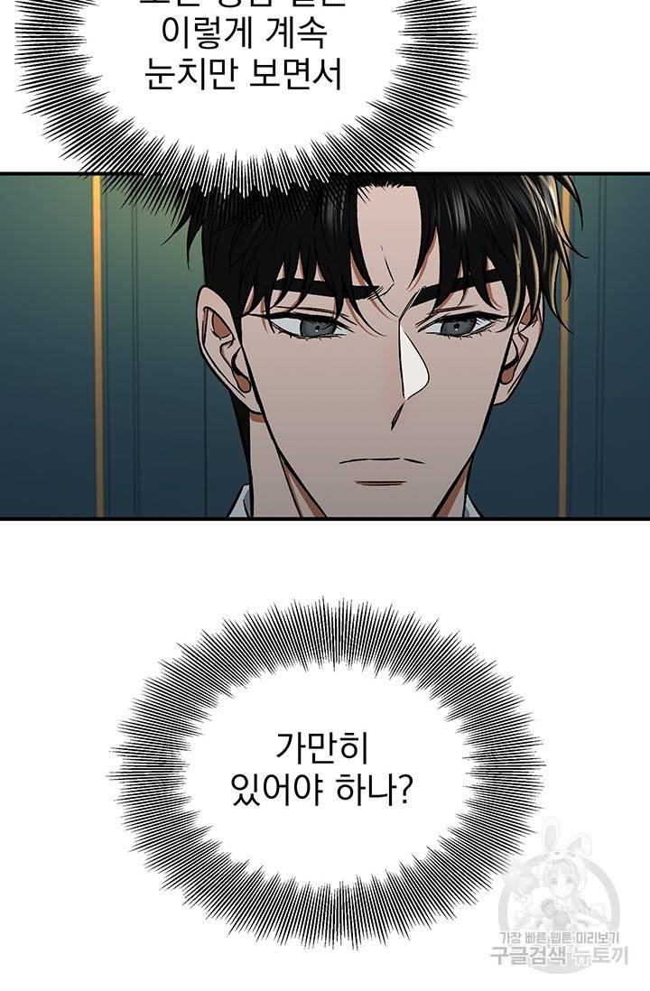 위시(WISH) 5화 27