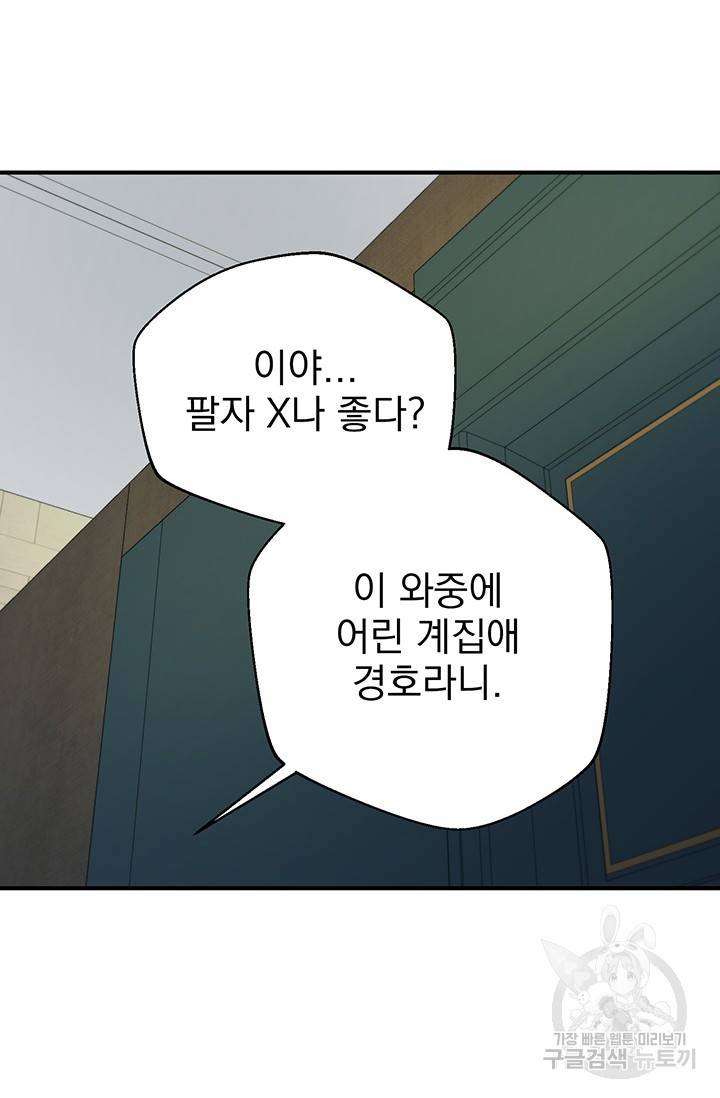 위시(WISH) 5화 28