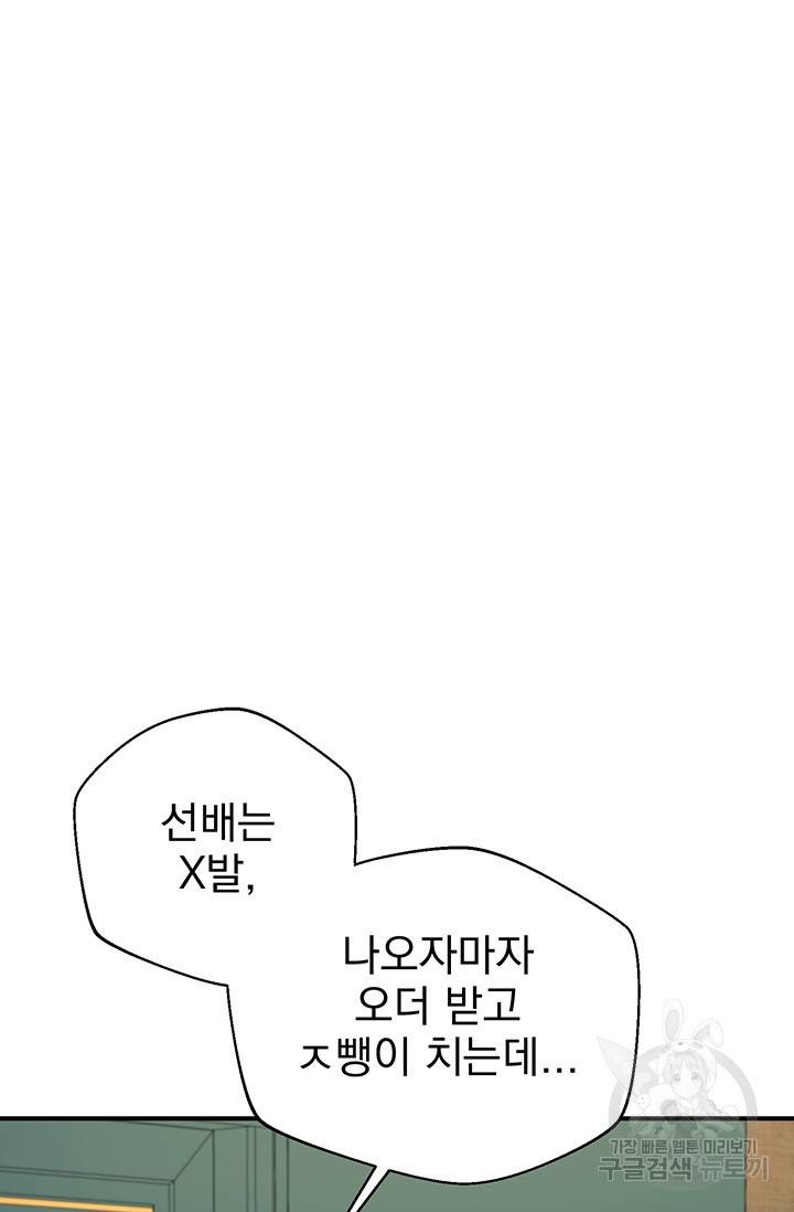 위시(WISH) 5화 29