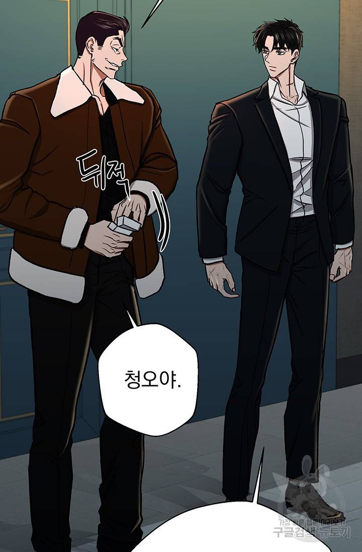 위시(WISH) 5화 30