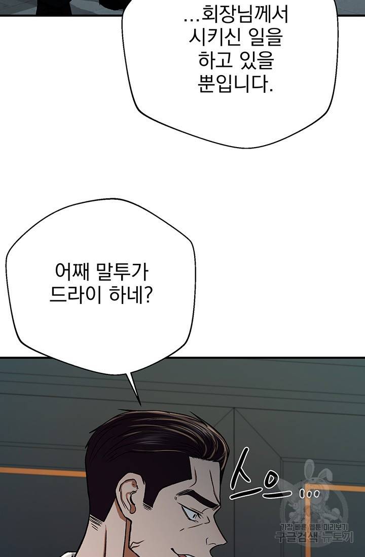위시(WISH) 5화 31