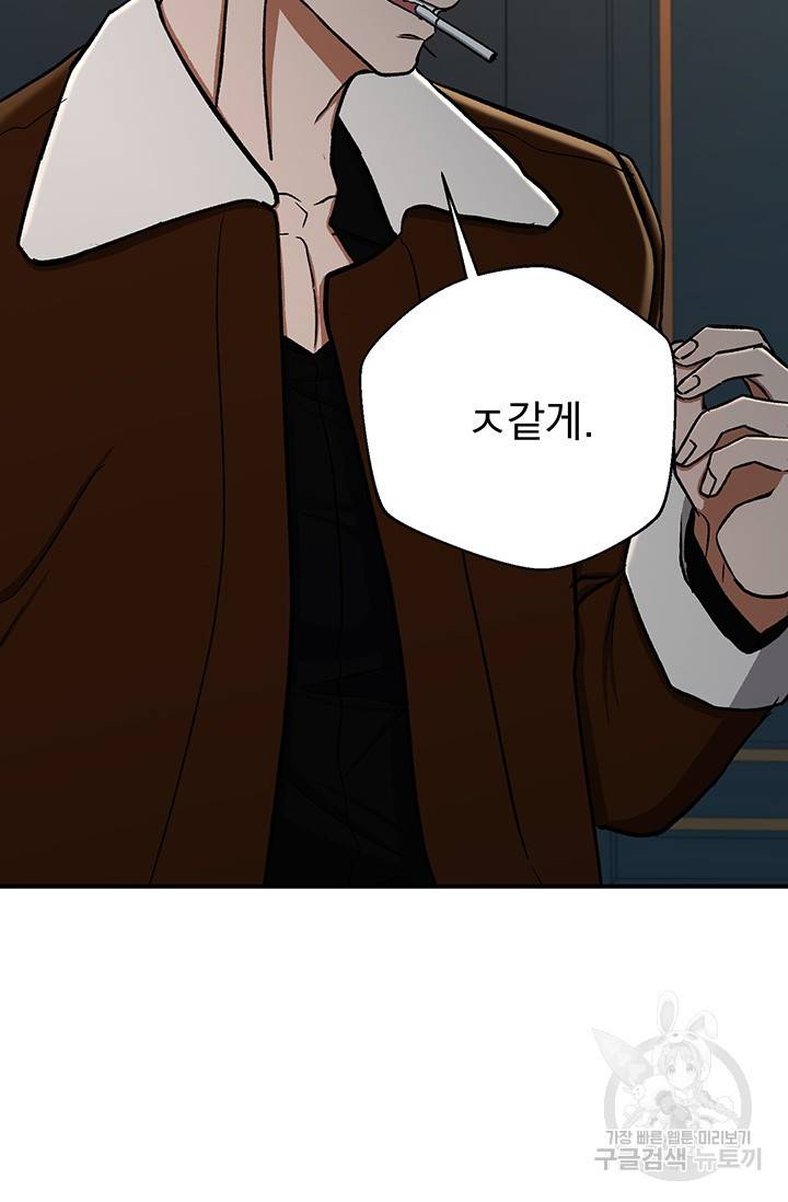 위시(WISH) 5화 32