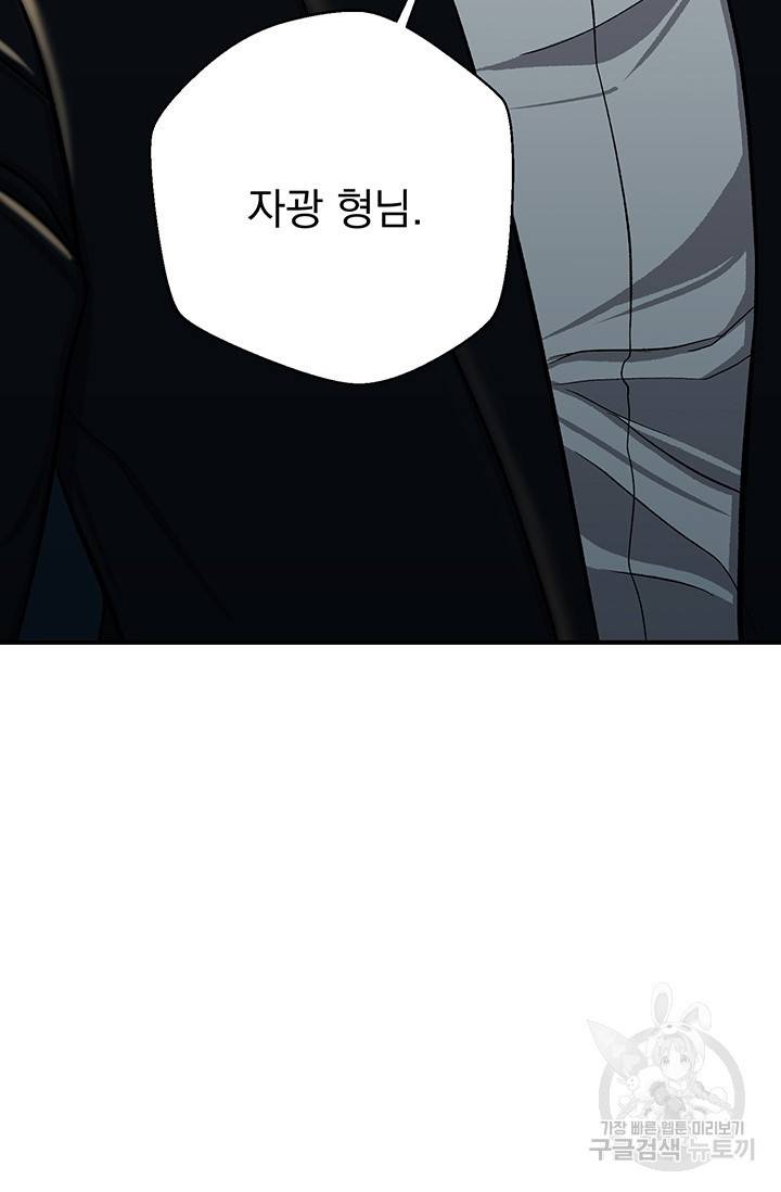 위시(WISH) 5화 34