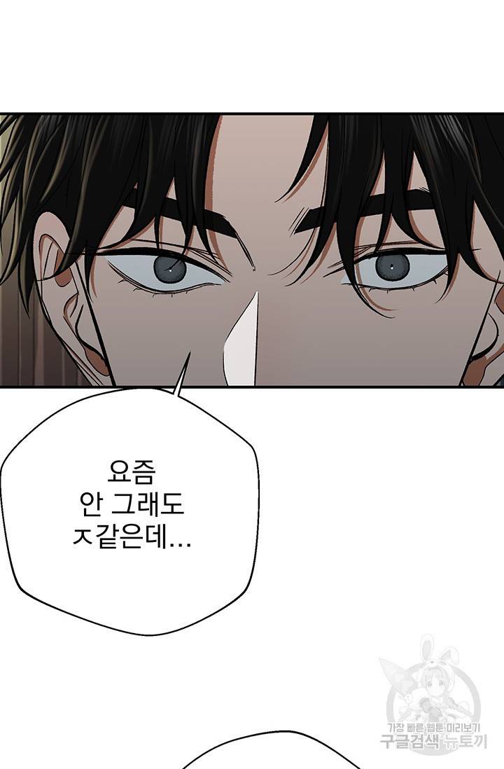 위시(WISH) 5화 35