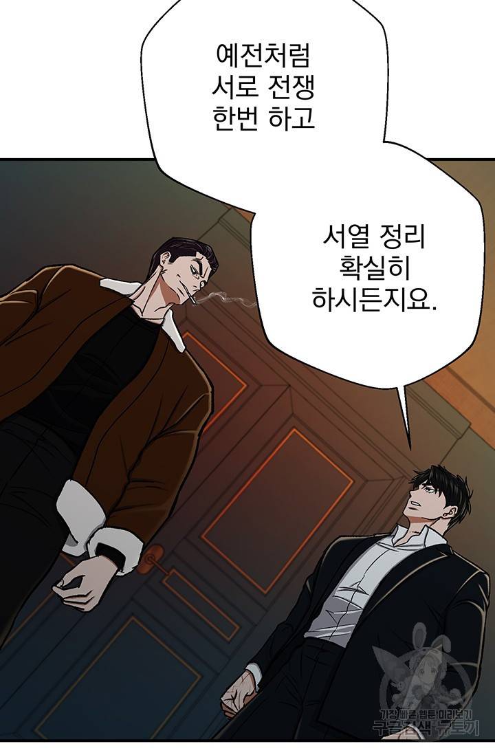 위시(WISH) 5화 36
