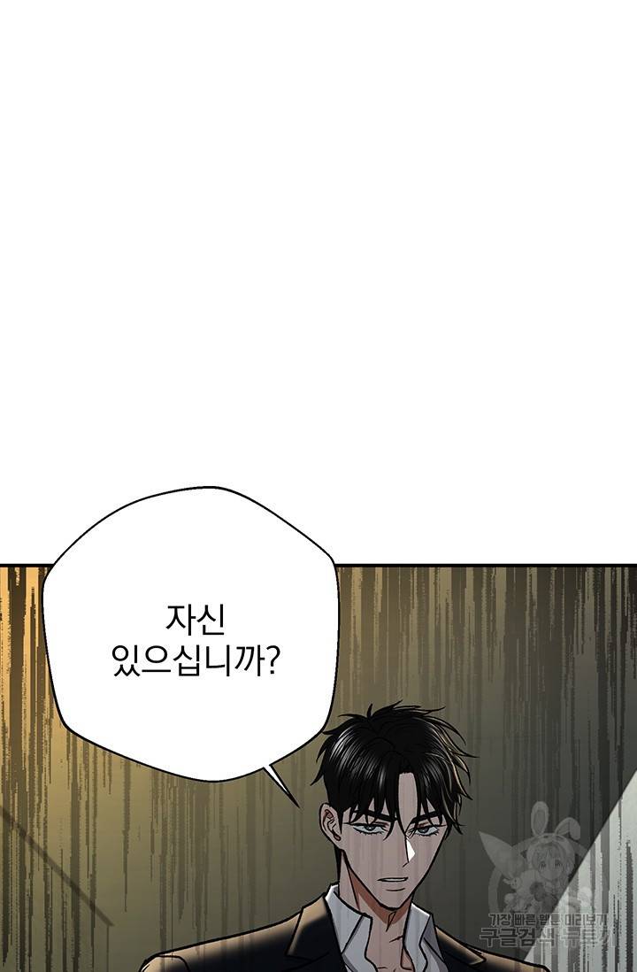 위시(WISH) 5화 37