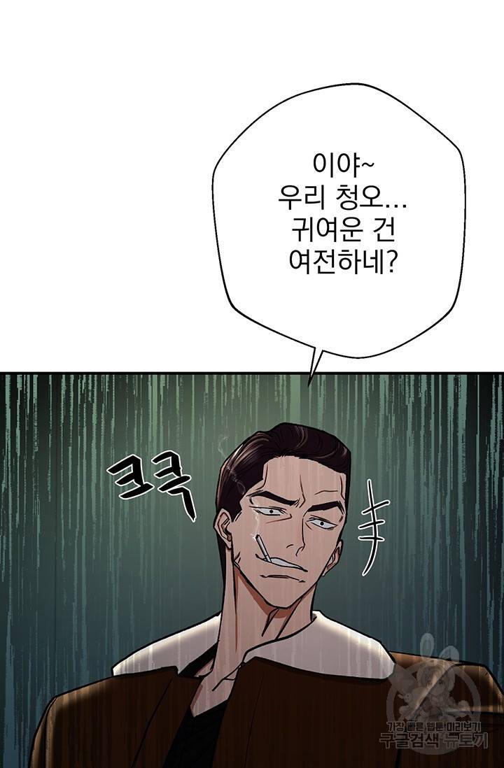 위시(WISH) 5화 39