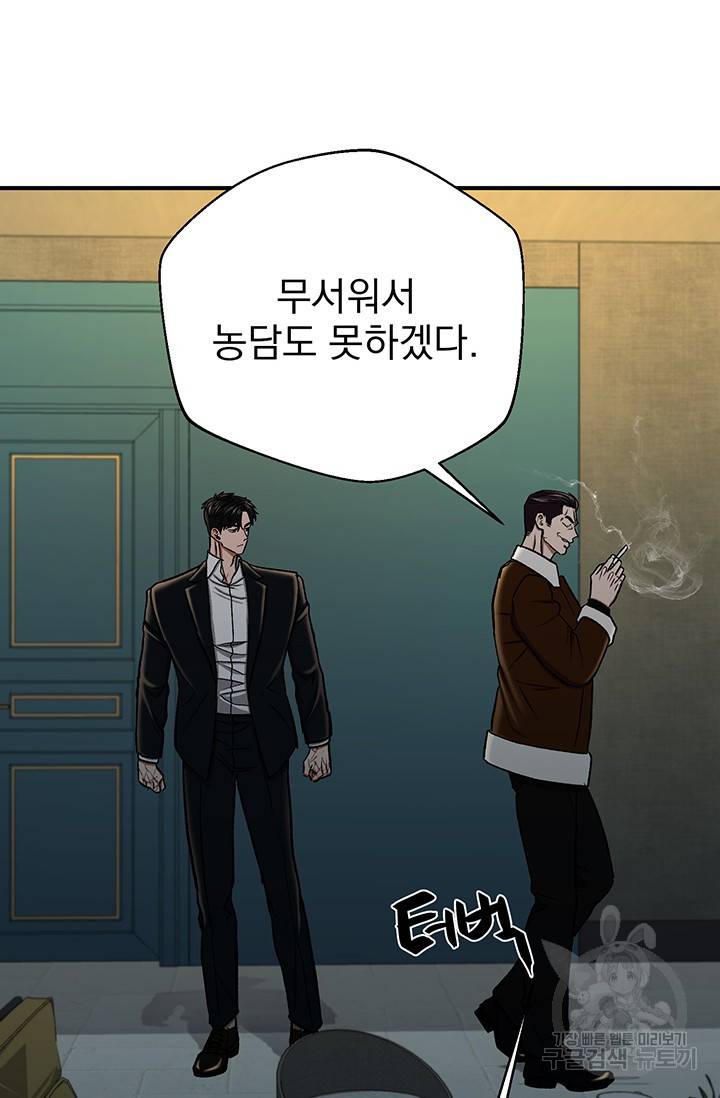 위시(WISH) 5화 41