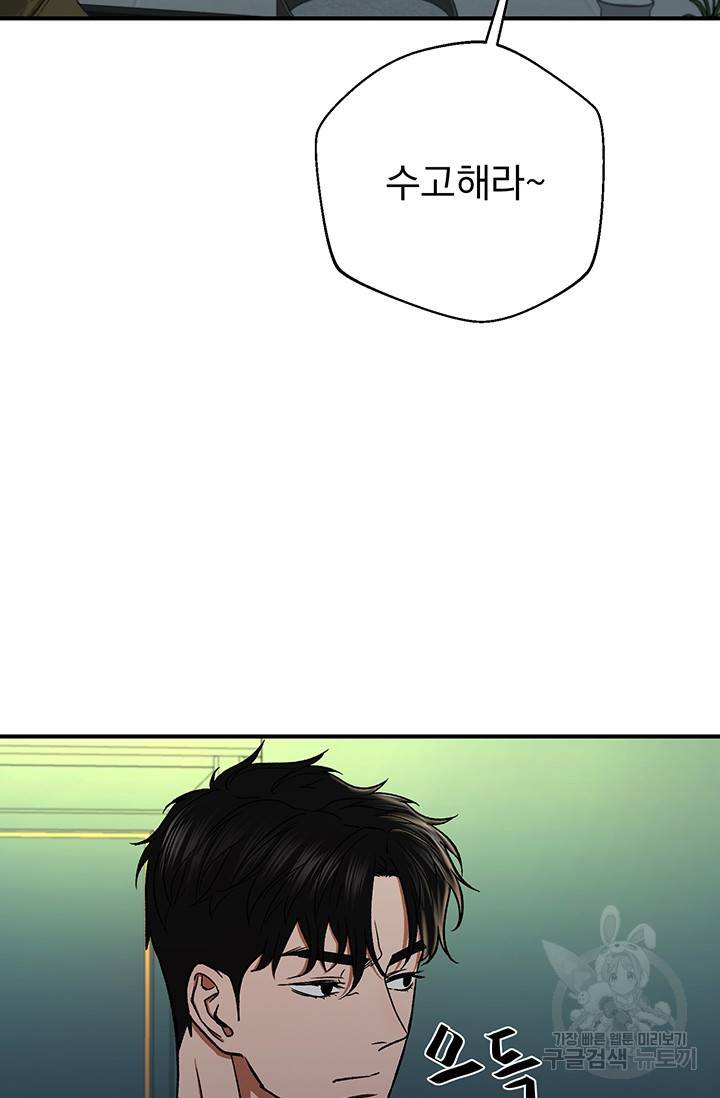 위시(WISH) 5화 42