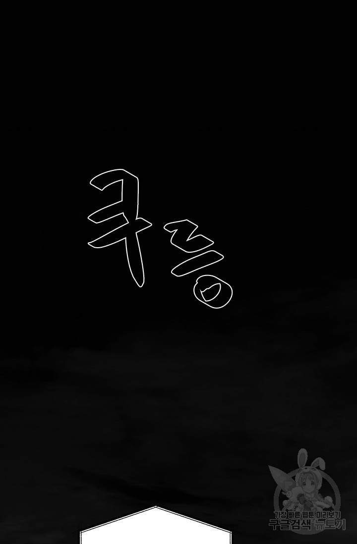위시(WISH) 5화 47
