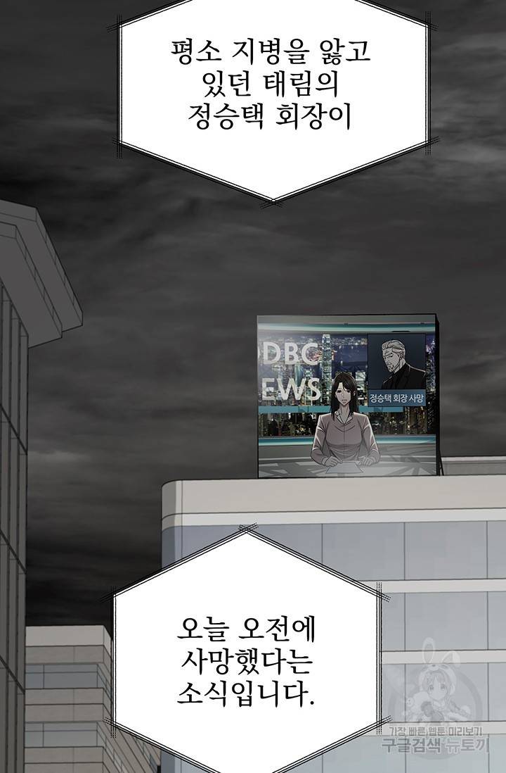 위시(WISH) 5화 49