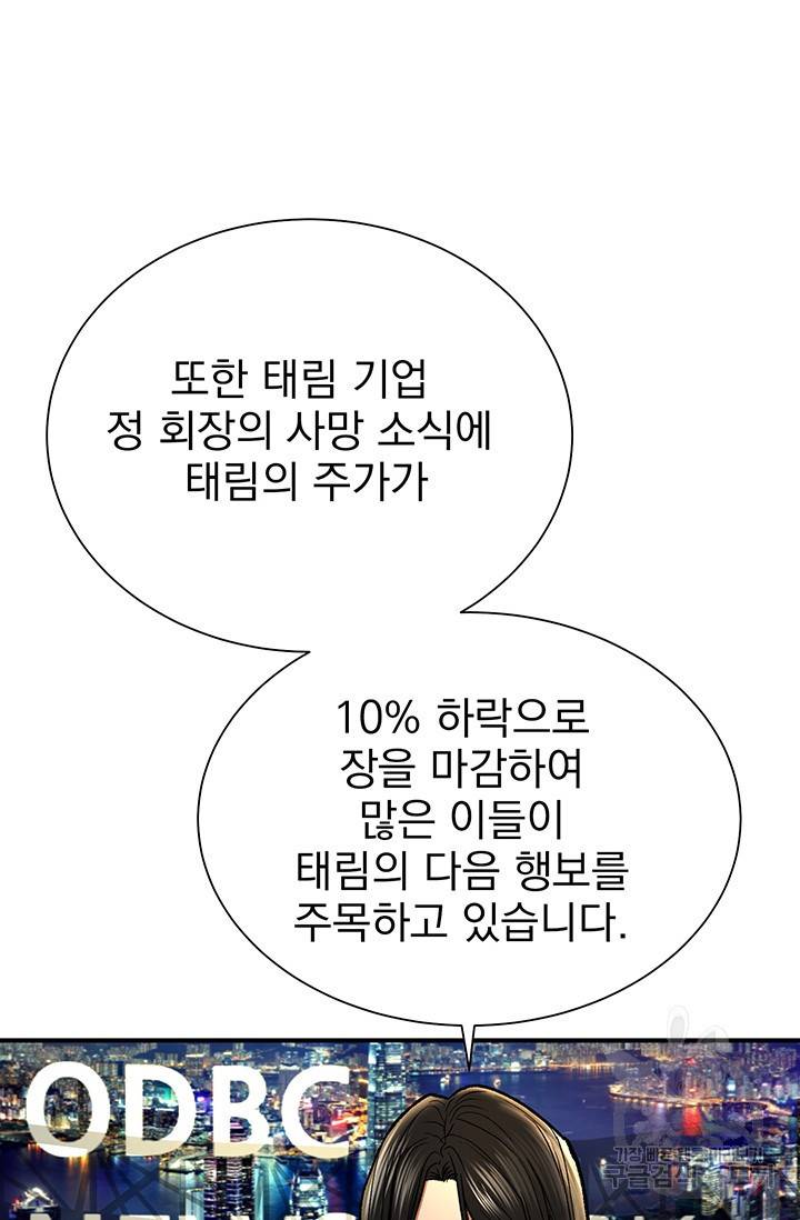 위시(WISH) 5화 53