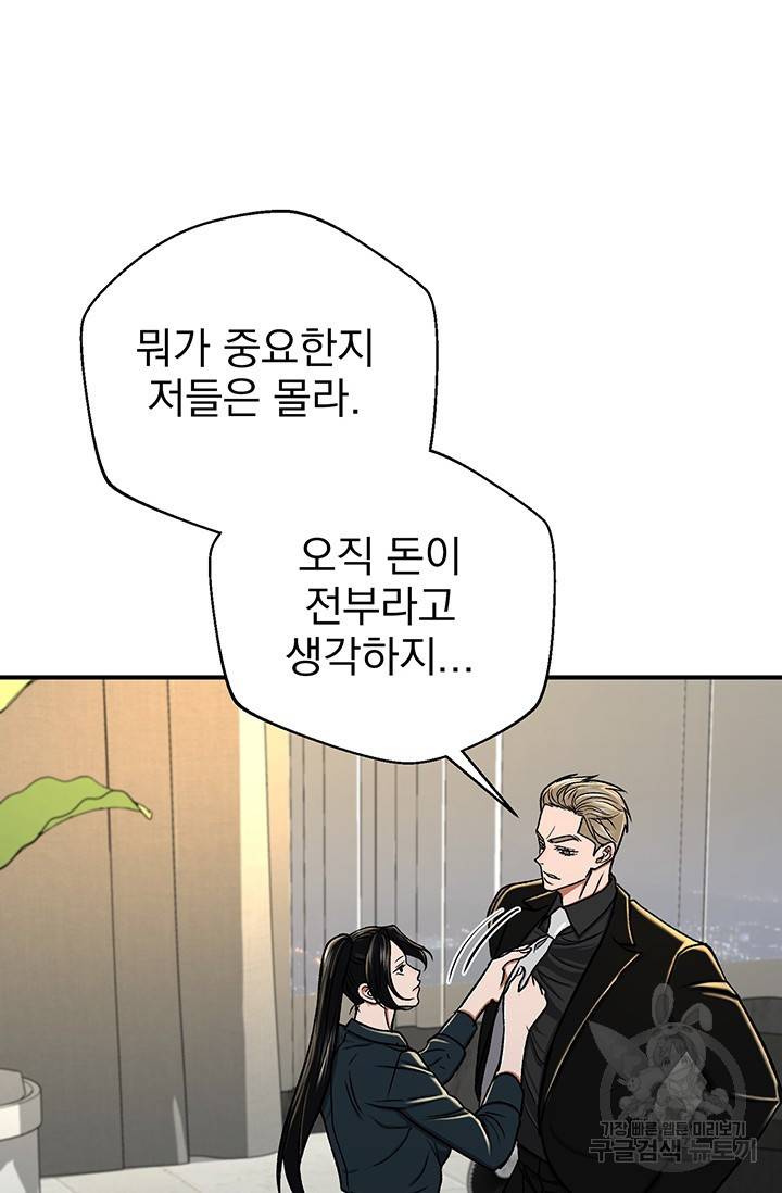 위시(WISH) 5화 57