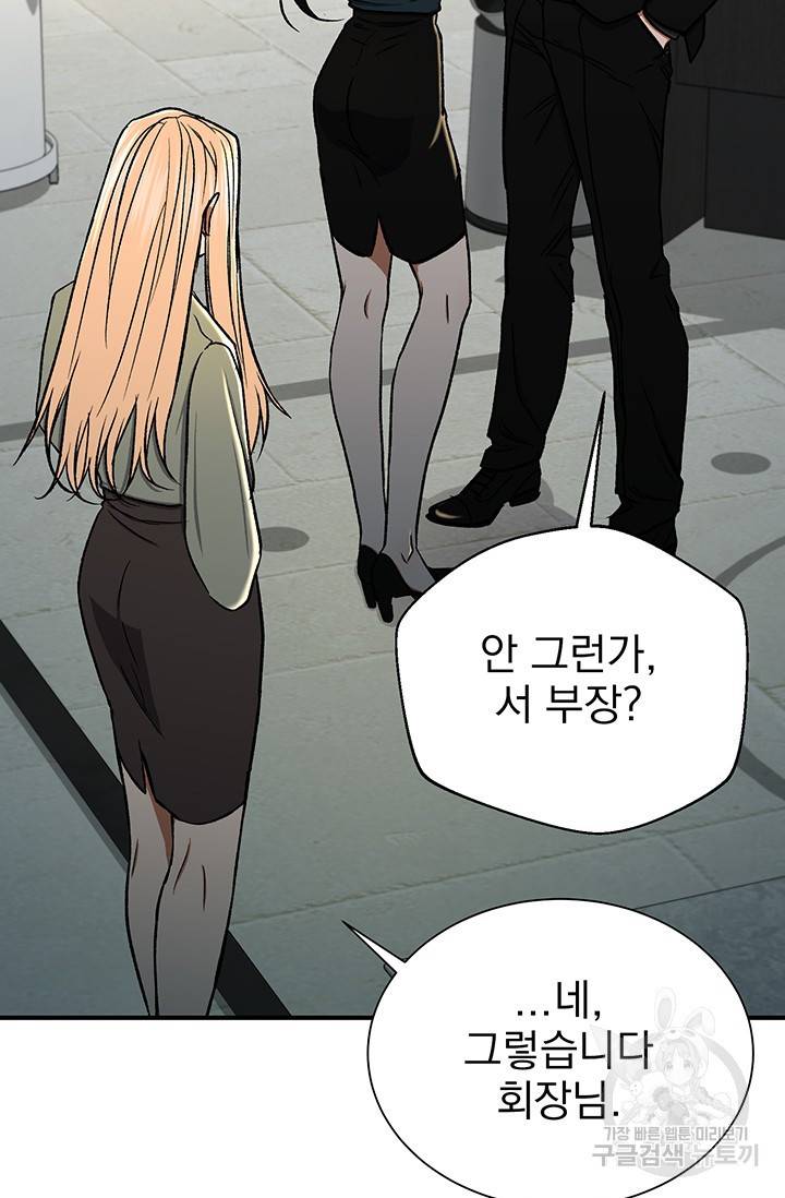 위시(WISH) 5화 58