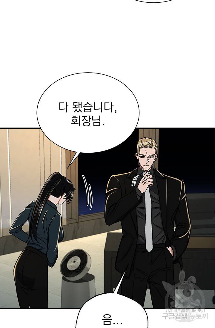 위시(WISH) 5화 59
