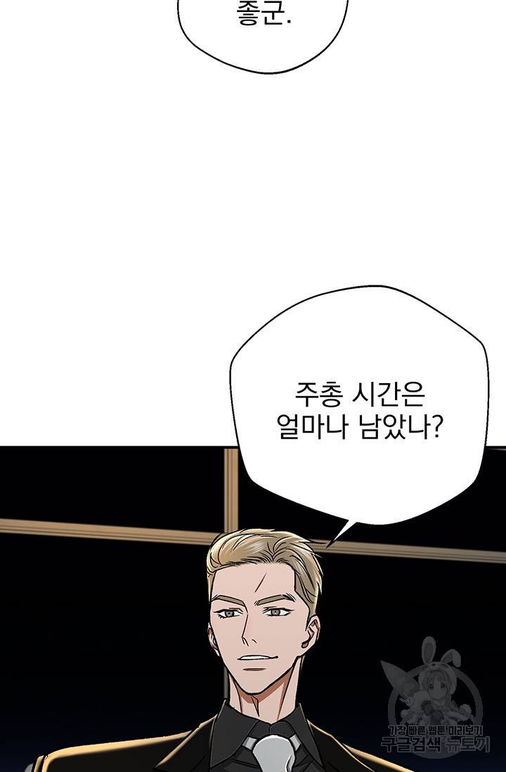 위시(WISH) 5화 60