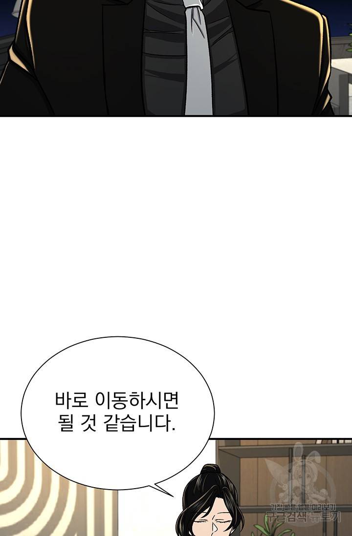 위시(WISH) 5화 61