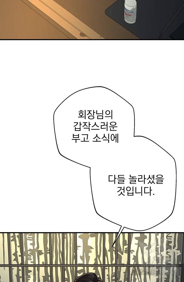위시(WISH) 5화 69