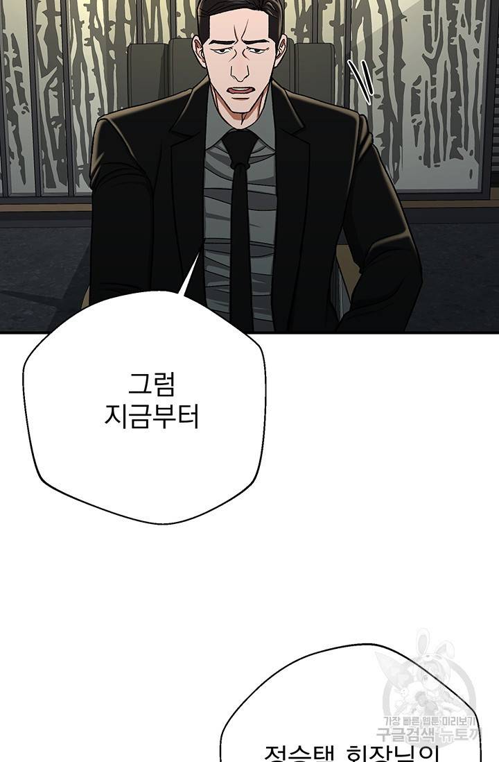 위시(WISH) 5화 70